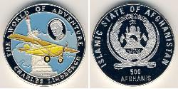 500 Afghani 阿富汗伊斯蘭酋長國 (1996[1] - 2001) 銀 